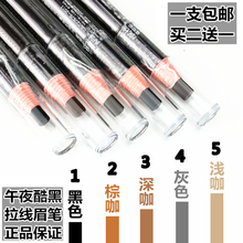 午夜酷黑拉线眉笔黑色咖色灰色不晕妆防水不脱妆 正品 天天特价