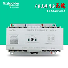 双电源自动转换开关三相四线智能双向停电发电切换控制器380v225A
