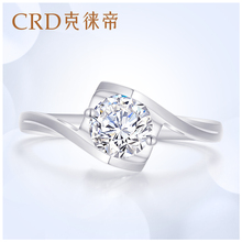CRD 克徠帝鉆戒女天使之吻結婚訂婚正品 30分50分真鉆求婚鉆石戒指