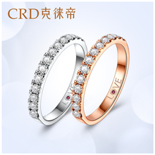 CRD 克徠帝小排鉆戒指碎鉆排戒18K白金對戒鉆石女戒專柜正品 群鑲