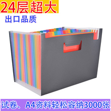 A4文件夹资料册多层票据收纳 包试卷袋学生用可伸缩24层彩色风琴包