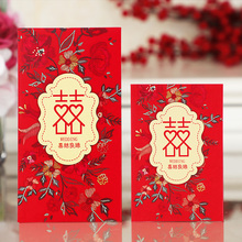 婚礼万元 结婚用纸红包袋婚庆用品创意个性 利是封小号迷你红包塞门