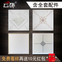 集成吊顶铝扣板厨卫扣板厨房卫生间天花板抗油污抗潮全套吊顶材料