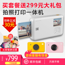 柯达MiniShot拍立得相机带屏幕可预览一次成像迷你手机照片