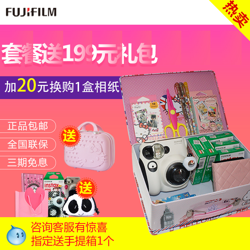 一次成像Lomo自拍照相机套餐含拍立得相纸mini7S拍立得Fujifilm