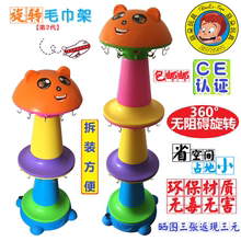 新款 放心良心价 包邮 儿童塑料旋转毛巾架幼儿口杯架 幼儿园毛巾架