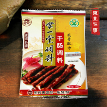 包邮 干肠料世一堂调料2号配方风干肠香肠灌10斤肉东北产25g 10袋