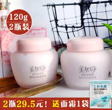 国货美加净银耳珍珠霜120g 2瓶深层滋养润保湿 防干燥面部护肤面霜