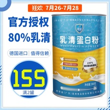 沛可全乳清蛋白粉德国进口原料成人中老年术后营养蛋白质粉300g