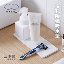 MARNA日本进口洗手台吸水垫多孔陶瓷皂垫浴室硅藻土防水杯垫皂托