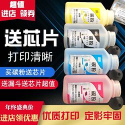 送芯片适用惠普CF400A碳粉M252dw277dwM274N201AM277n墨粉