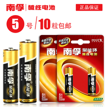 包邮 10粒价 南浮电池5号7号 批发 南孚电池7号南孚电池5号正品