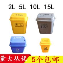 加厚小号翻盖医疗垃圾桶灰色生活摇盖医用垃圾桶5L10L15L