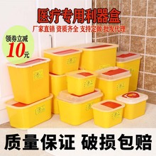 全新料利器盒方形医疗废物锐器盒一次性3L5L8L10L15L25L 打折 包邮