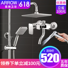 旗舰店花洒 全铜指定家用洗澡神器淋浴器明装 箭牌卫浴淋浴花洒套装