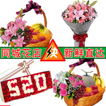 送探望女友闺蜜生日礼邢台内丘县柏乡县隆尧县鲜花水果篮同城速递