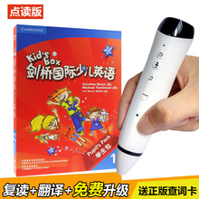 外研教点读笔VT2118剑桥国际少儿英语大猫瑞格新概念丽声拼读妙想