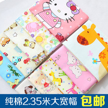 卡通纯棉全棉斜纹布料2.35米宽幅棉布宝宝婴儿童床上用品布料包邮
