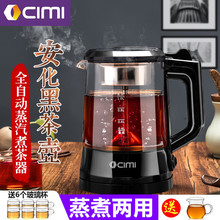 全自动保温蒸汽电煮茶壶 西麦煮茶器黑茶普洱玻璃电热水壶蒸茶壶