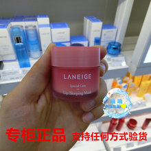 喃喃家正品 滋润保湿 Laneige兰芝唇膜 水润唇色唇部去角质