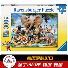 德国进口Ravensburger睿思儿童拼图非洲野生动物朋友 300片130757