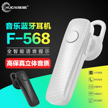 旭凯568立体声蓝牙音乐耳机耳挂式开车载手机平板通用耳塞4.0耳机