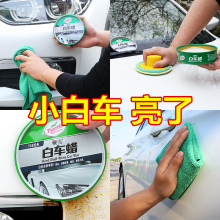 龟牌白车专用车蜡汽车蜡保养护腊打蜡白色车镀膜去污上光划痕修复
