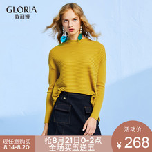 GLORIA/歌莉娅女装冬季新品丝光羊毛宽松毛衣17SK5J290图片
