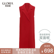GLORIA/歌莉娅女装冬季新品澳洲羊毛双面呢马甲17CK6A060图片