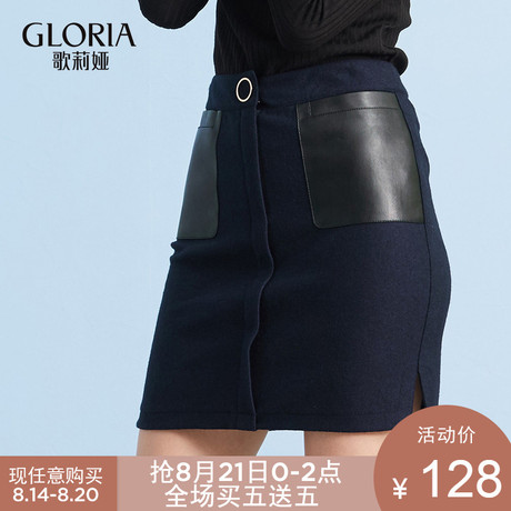GLORIA/歌莉娅大口袋圆边包身半裙178E2A070商品大图