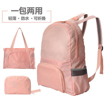 可折叠时尚 皮肤背包男旅行超轻防水便携学生书包 双肩包女2019新款