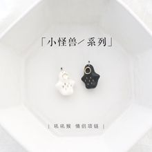 慢生活 吼吼猴 简约学生情侣项链一对男女创意黑白学生饰品文艺韩