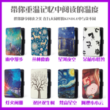kindle558保护套 499kindle保护套轻薄休眠套 958/899皮套咪咕壳