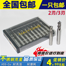 含钴M35直柄两/三刃不锈钢专用键槽立铣刀3 4 5 6 7 8 10 11-20mm