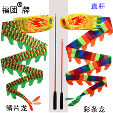 健身福团牌龙凤儿童学生老人甩龙空竹龙飘带舞龙广场龙直杆带转轴