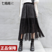 蕾丝亮片网纱半身裙秋女Othermix中长款 裙子百褶裙鱼尾裙伞裙秋季