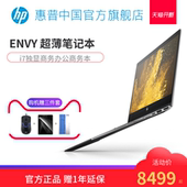 HP/惠普 Envy x360 薄锐 15.6英寸i7独显轻薄便携超极本 二合一八代翻转触控笔记本 超薄手提商务本旗舰店