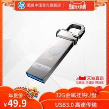 HP/惠普32gU盘3.0 金属钩头学生u盘移动高速存储usb3.0创意优盘