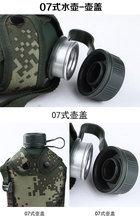 10军水壶盖 正品