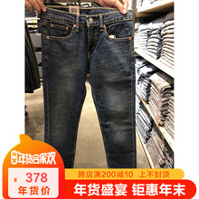 纽约大宝 Levi’s/李维斯 男士 春秋休闲简约百搭微弹牛仔裤511
