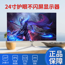 22寸24寸清华同方超薄曲面IPS高清电竞游戏HDMI台式电脑显示器