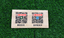 实木质二维码扫描支付标识牌收银台付款码标牌桌牌台牌定制提示牌