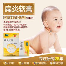 红 中 浓性中 药贴清 热消 言贴扁 言软膏 咽 喉 贴4盒