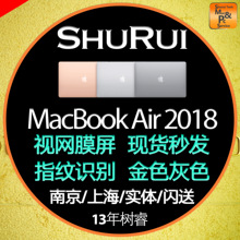 2018款Apple/苹果 MacBook Air MQD32CH/A 超薄笔记本电脑 灰金银