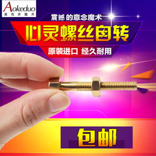 近景魔术道具套装 意念螺丝自转 包邮 磁控可检查 心灵螺丝
