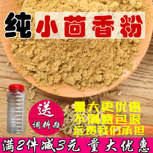 小茴香粉500克商用装 茴香粉调料炖卤羊肉炒菜烧烤撒料配料调料