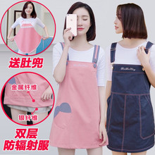 双层孕妇防辐射服孕妇装银纤维肚兜吊带防护服正品100%四季可内穿