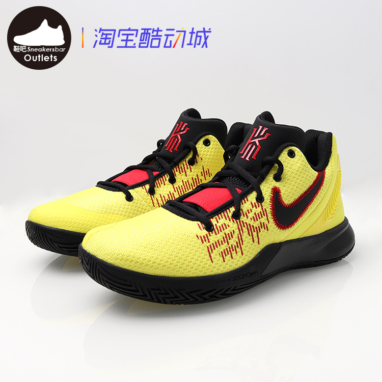 鞋吧 Nike KYRIE FLYTRAP II EP 欧文简版2代 篮球鞋 AO4438-002