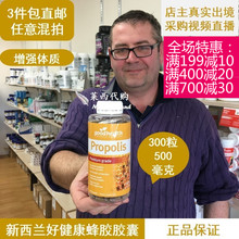 新西兰代购 health好健康蜂胶胶囊300粒 Good 增强体质