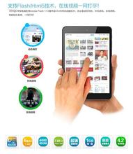 平板电脑8英寸7.85寸双摄像安卓智能游戏WIFI上网